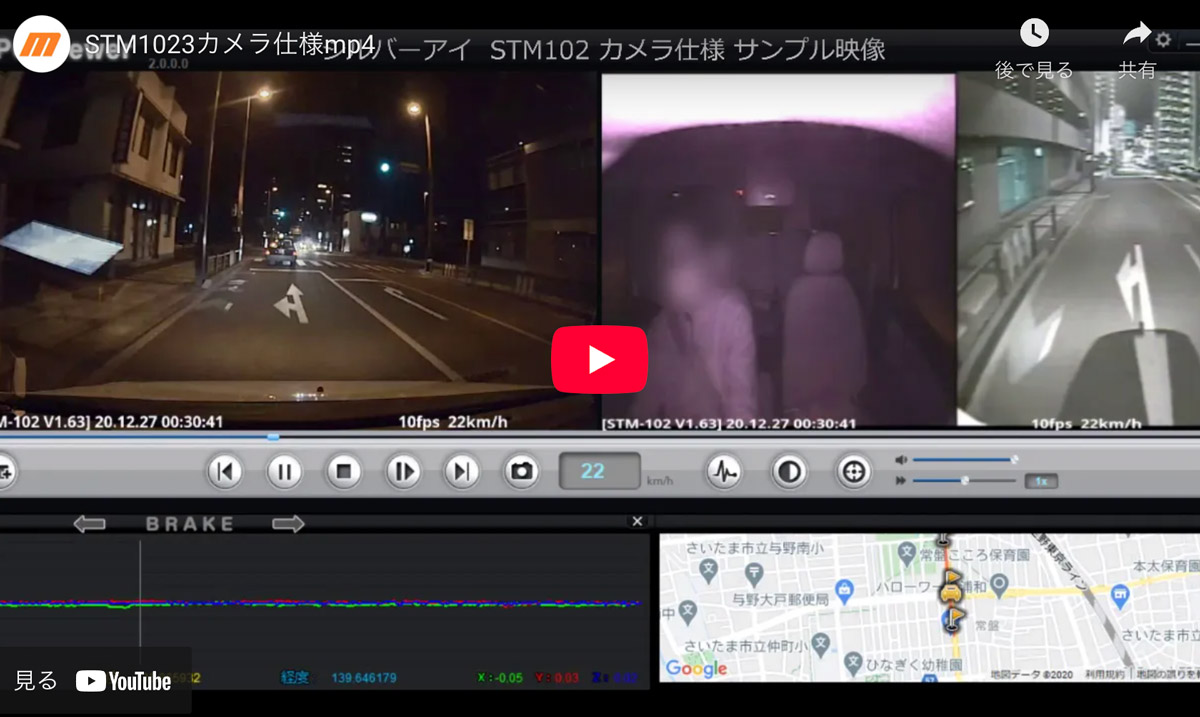 ドラレコ映像画面